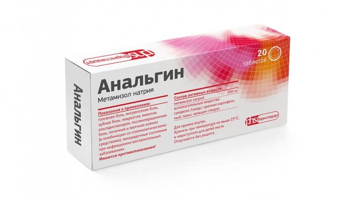 анальгин