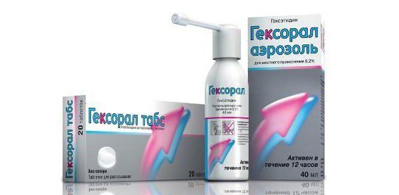 Гексорал при грудном вскармливании