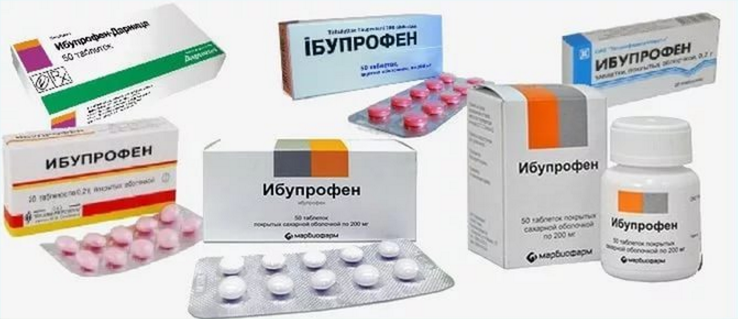 ибупрофен