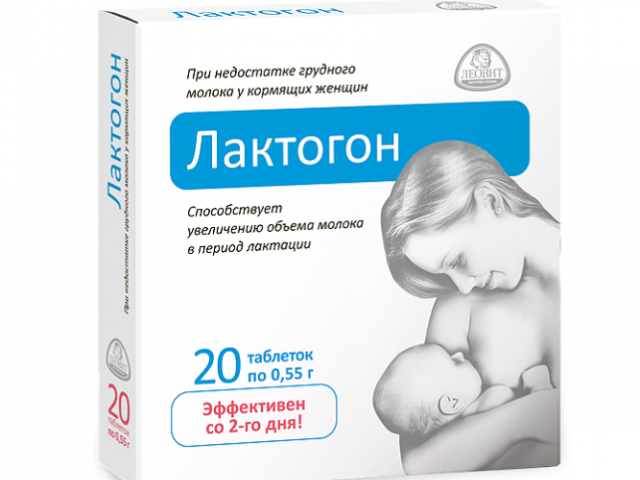 лактогон