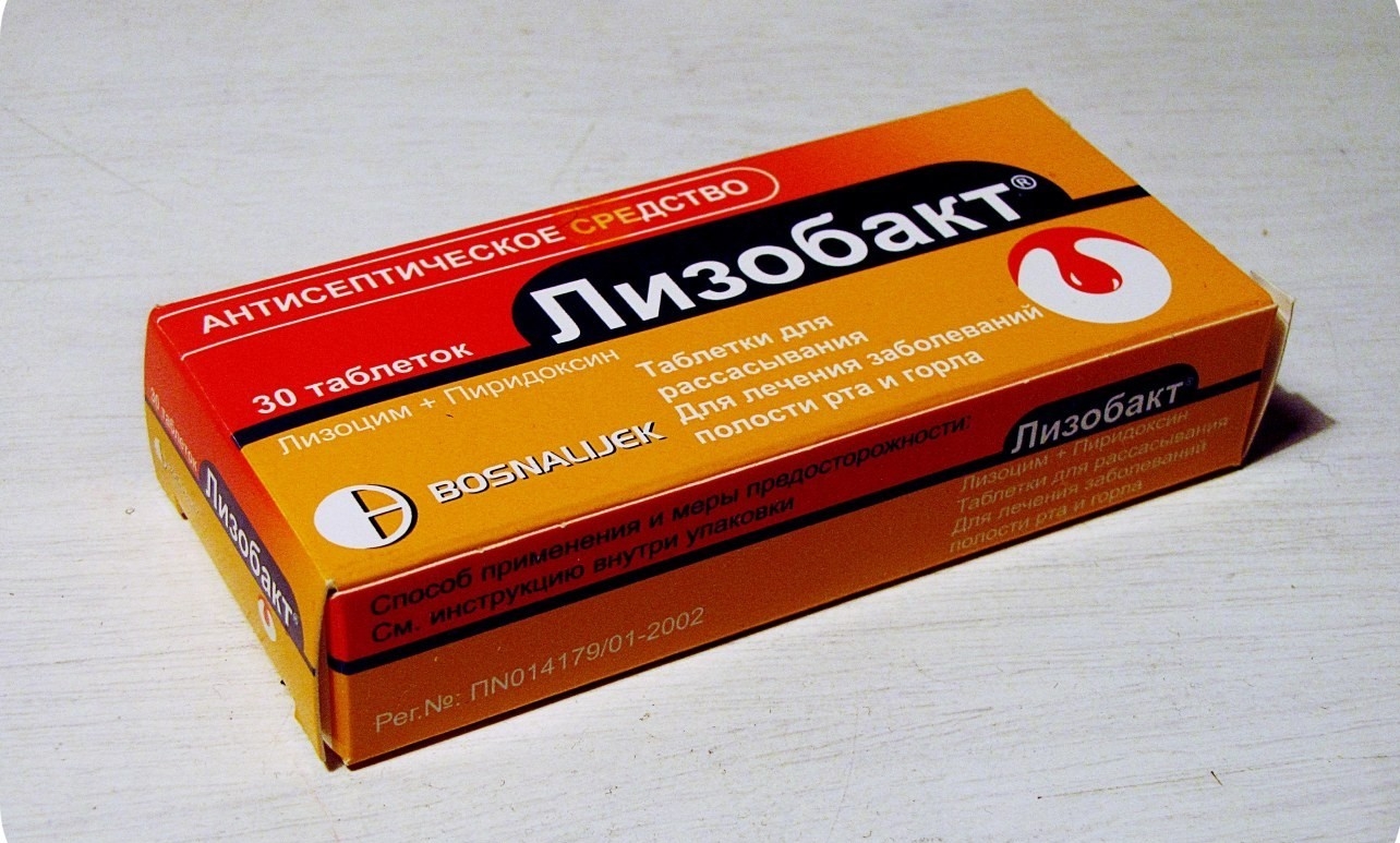 лизобакт при грудном вскармливании
