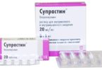 супрастин при грудном вскармливании