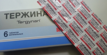 тержинан при лактации